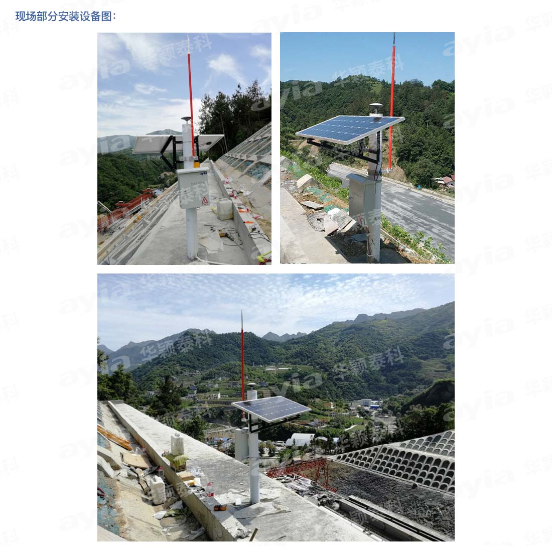 陕西省岚皋县安岚高速公路边坡监测_02.jpg