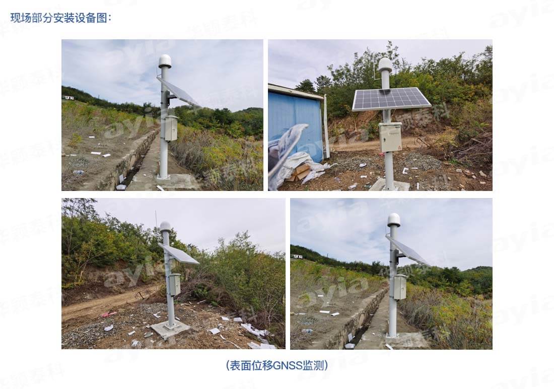 河北省承德市瑞达尾矿库自动化监测10.6_02.jpg