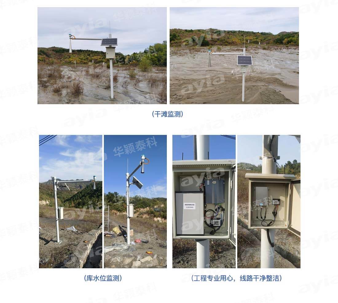 河北省承德市瑞达尾矿库自动化监测10.6_04.jpg