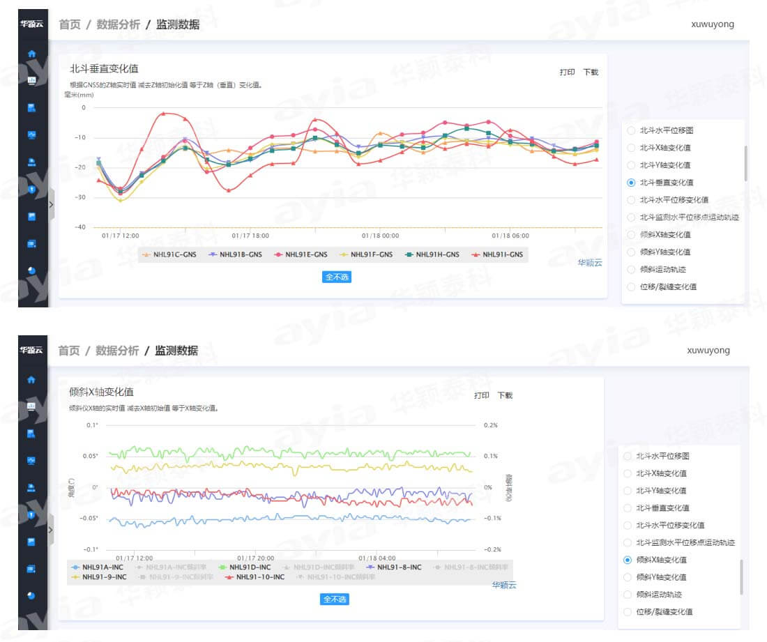 危旧房监测系统方案(新)_08.jpg