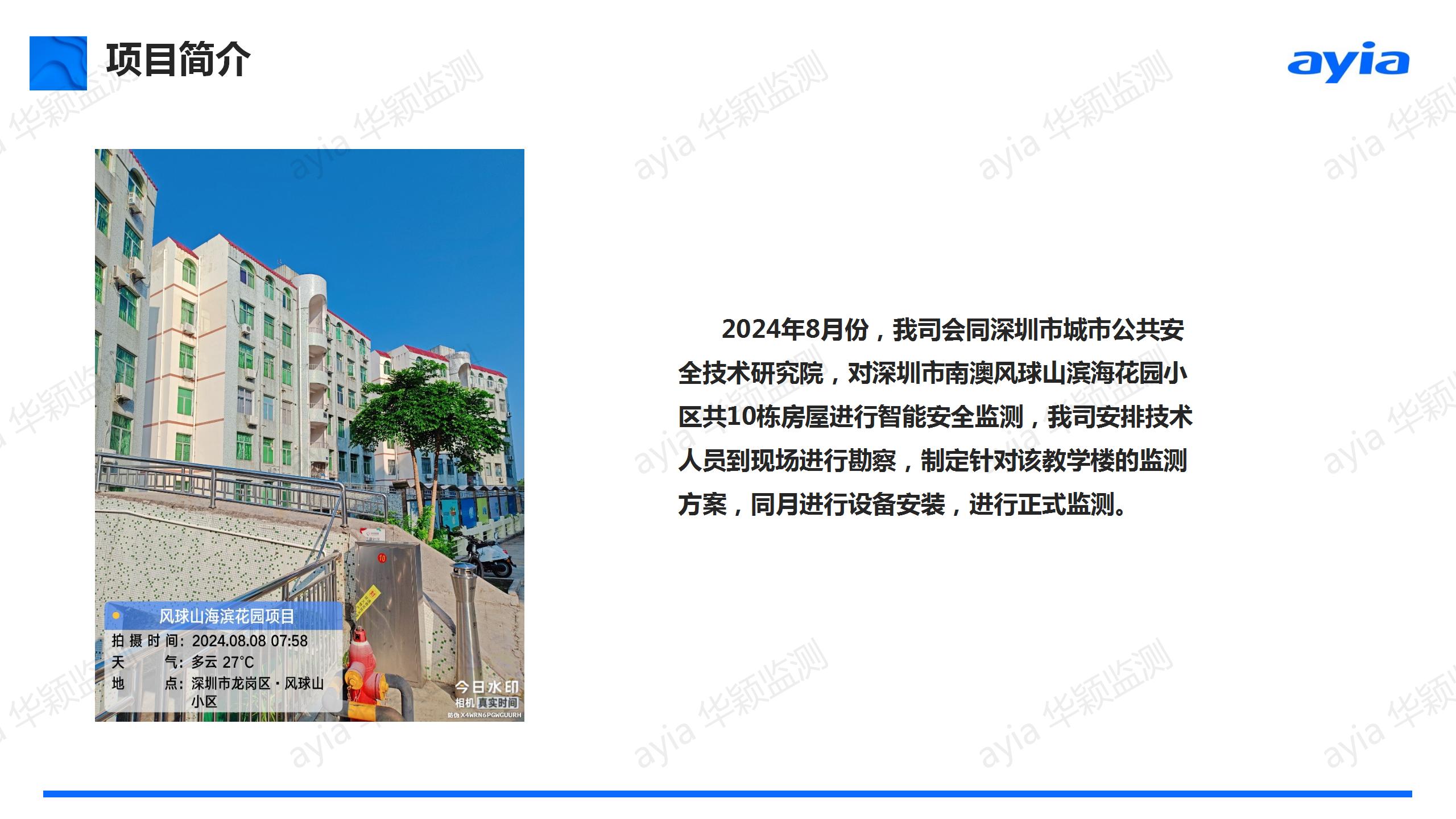 华颖项目案例_深圳南澳风球山海滨花园_02.jpg