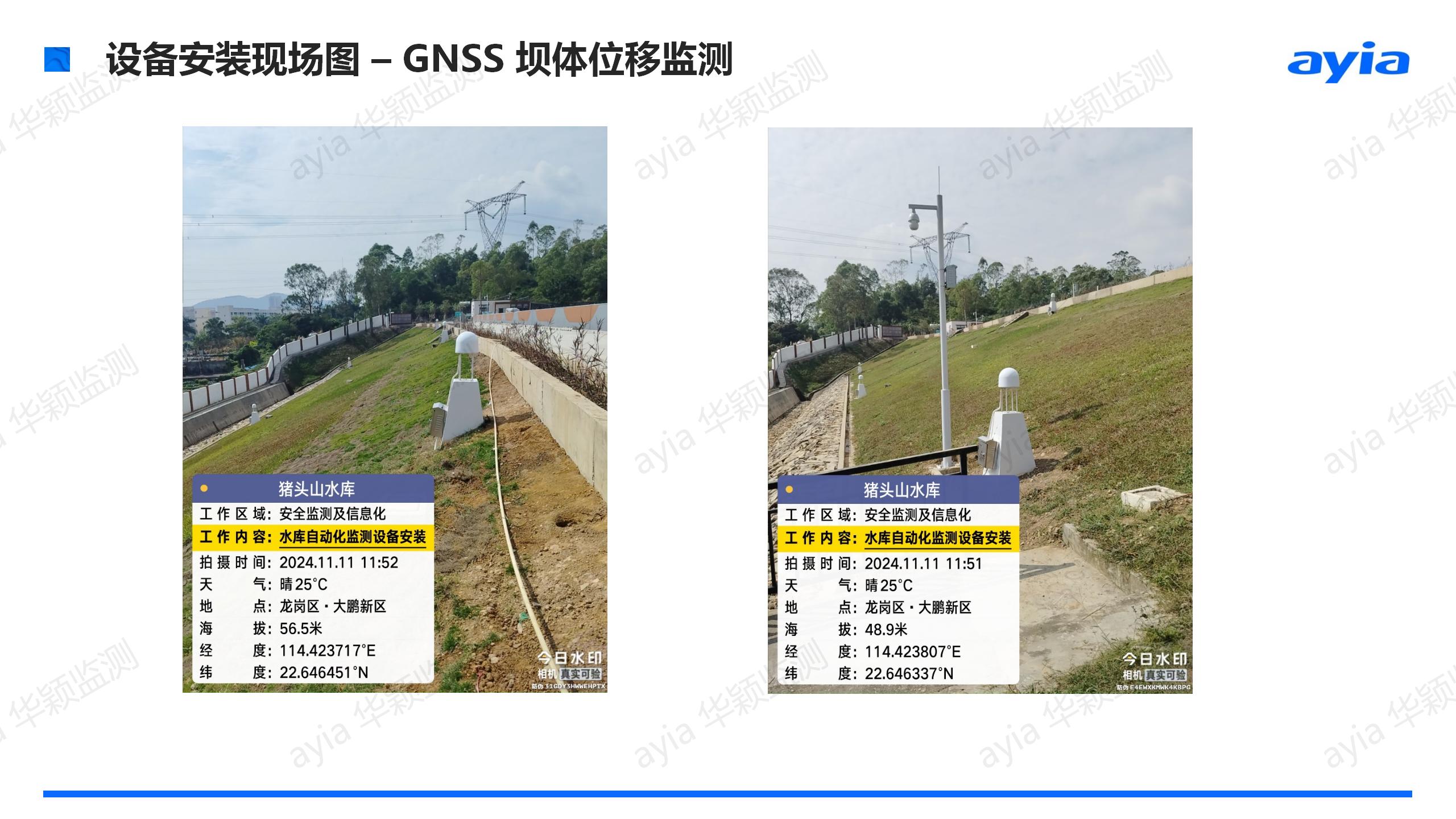 广东省深圳市大鹏新区猪头山、龙子尾两水库大坝自动化监测_04.jpg