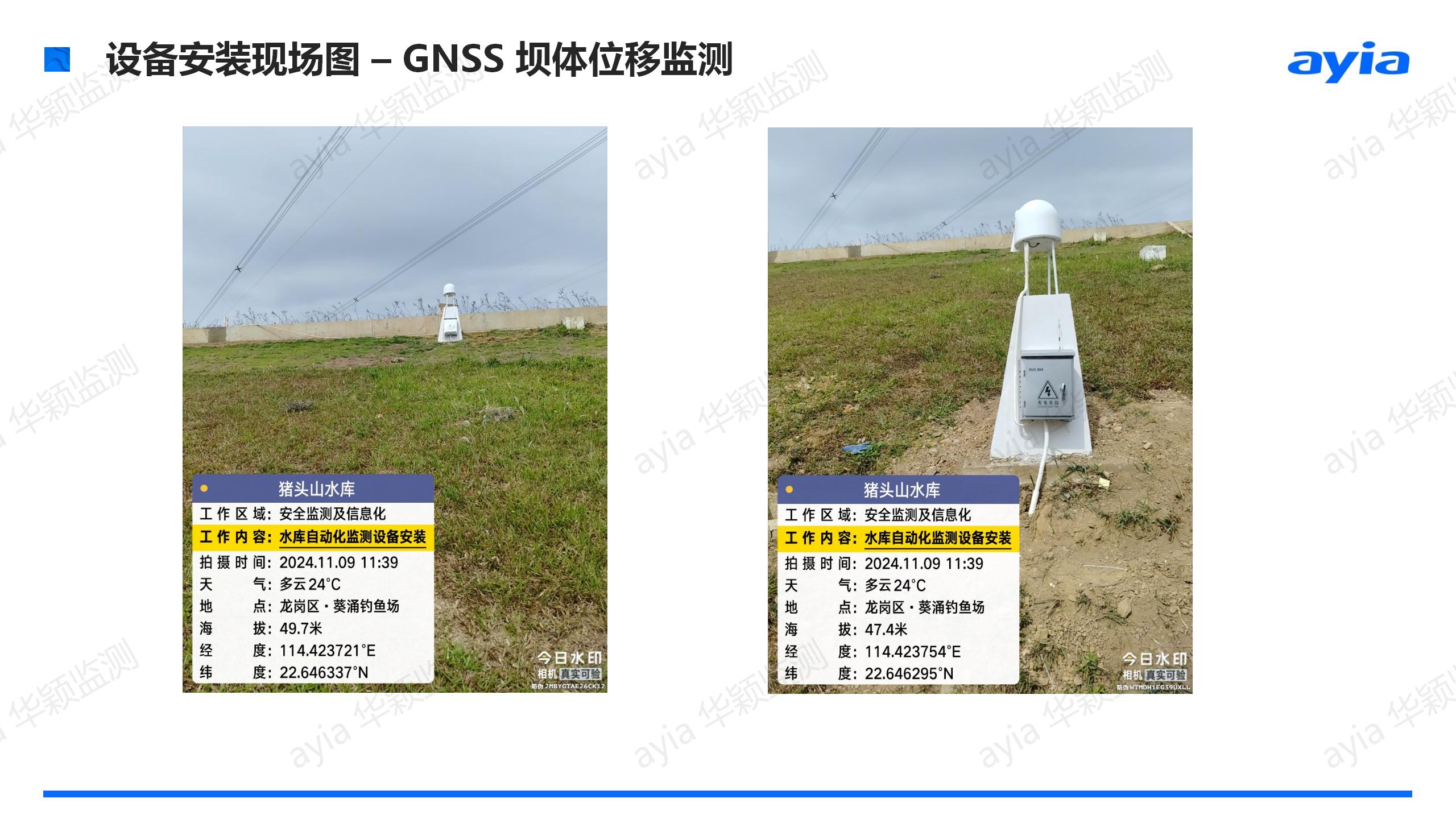 广东省深圳市大鹏新区猪头山、龙子尾两水库大坝自动化监测_05.jpg