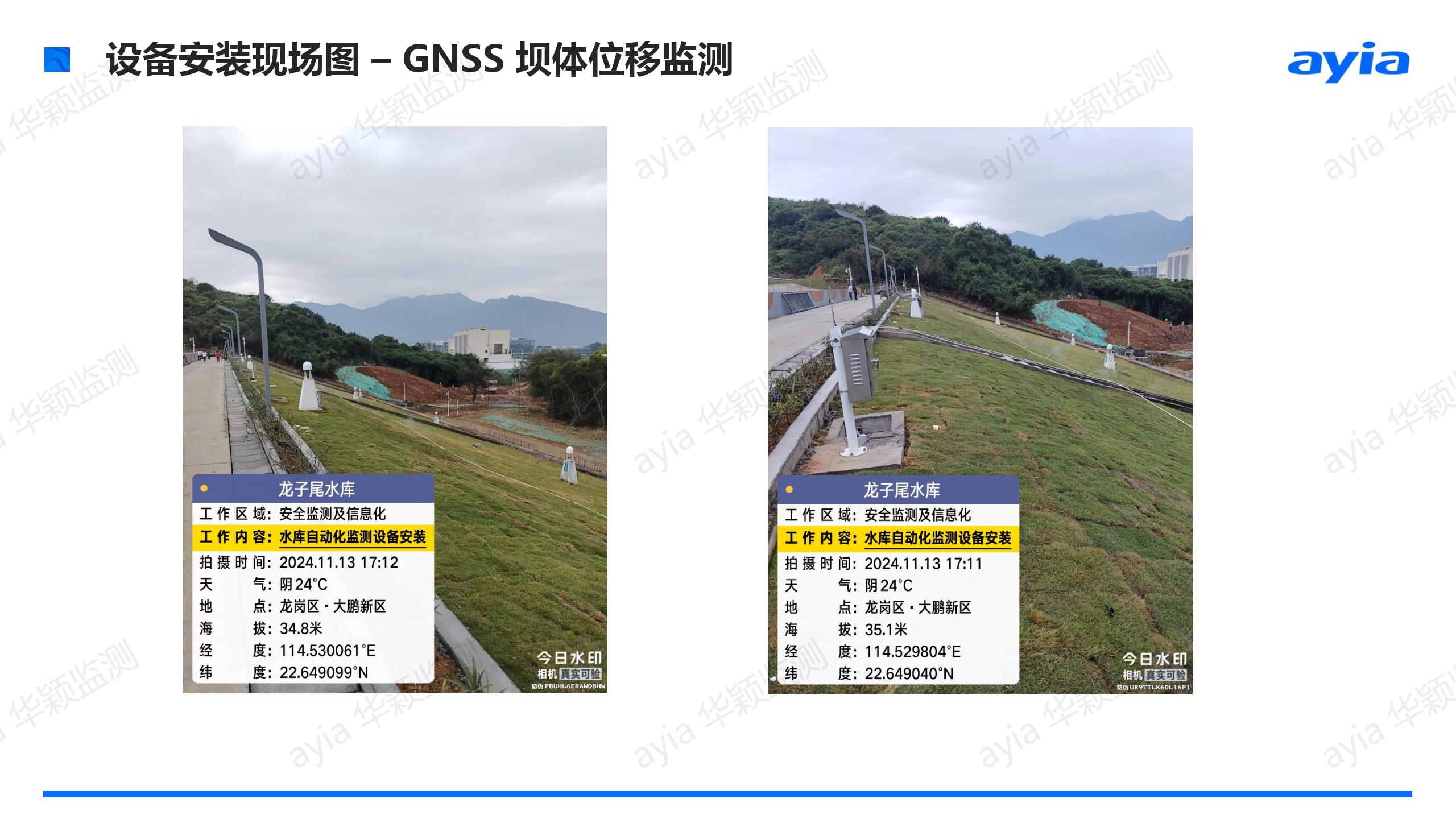 广东省深圳市大鹏新区猪头山、龙子尾两水库大坝自动化监测_06.jpg