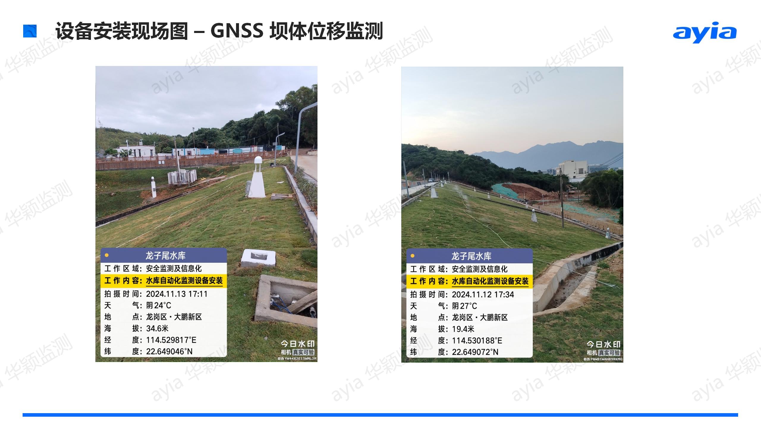 广东省深圳市大鹏新区猪头山、龙子尾两水库大坝自动化监测_07.jpg
