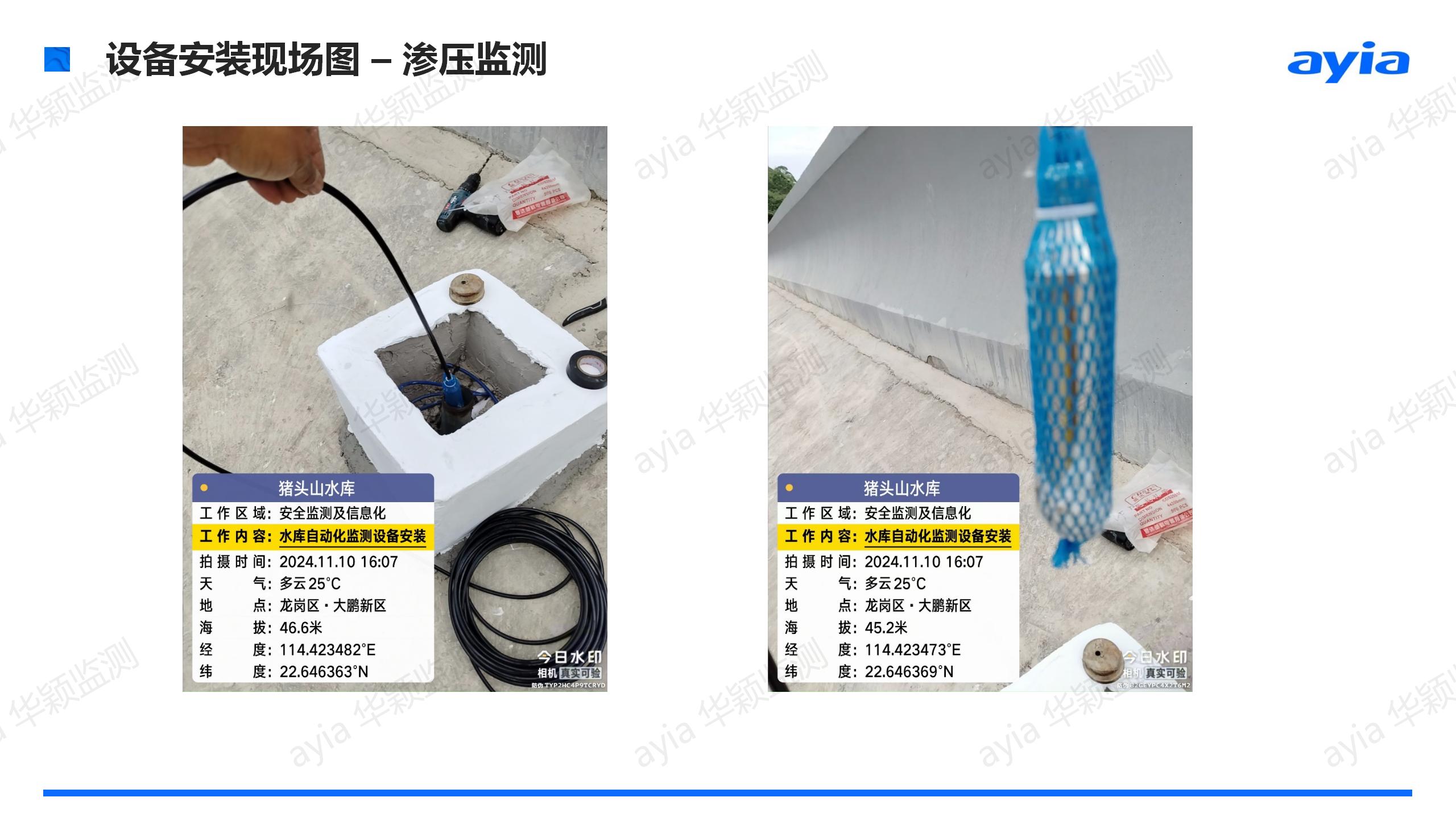 广东省深圳市大鹏新区猪头山、龙子尾两水库大坝自动化监测_08.jpg