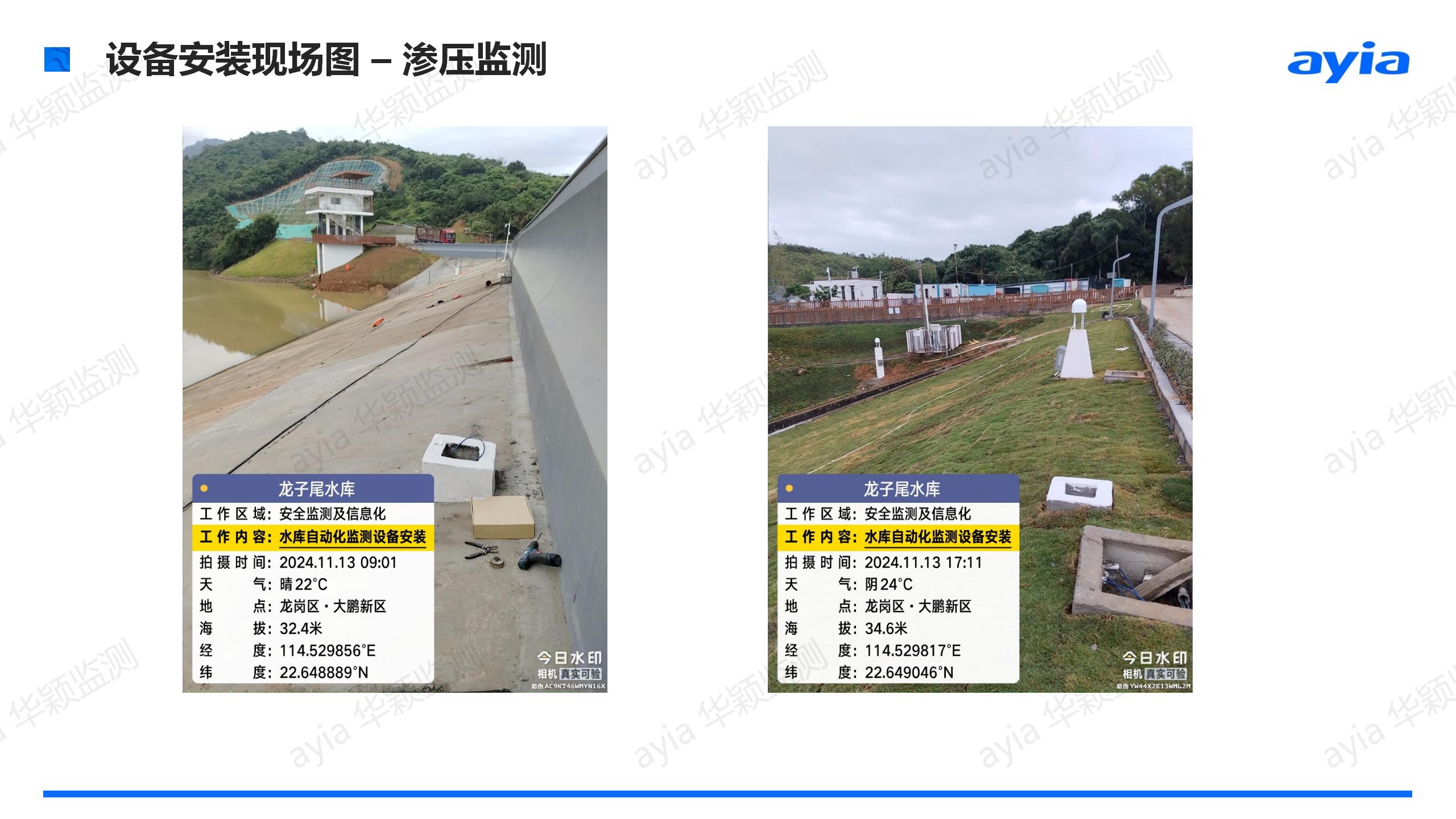 广东省深圳市大鹏新区猪头山、龙子尾两水库大坝自动化监测_09.jpg