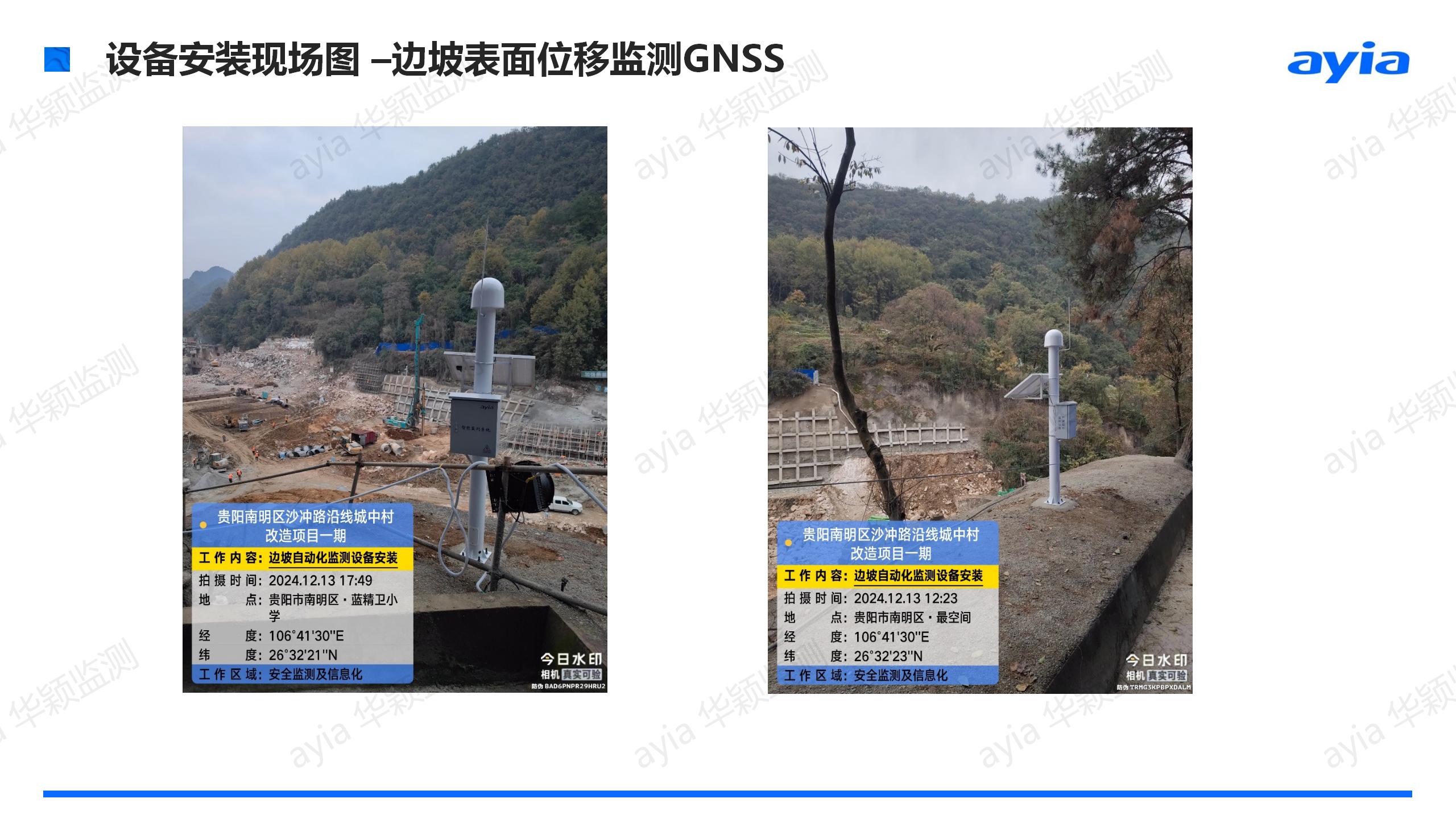 贵州省贵阳市南明区沙冲路社区边坡智能安全监测_04.jpg