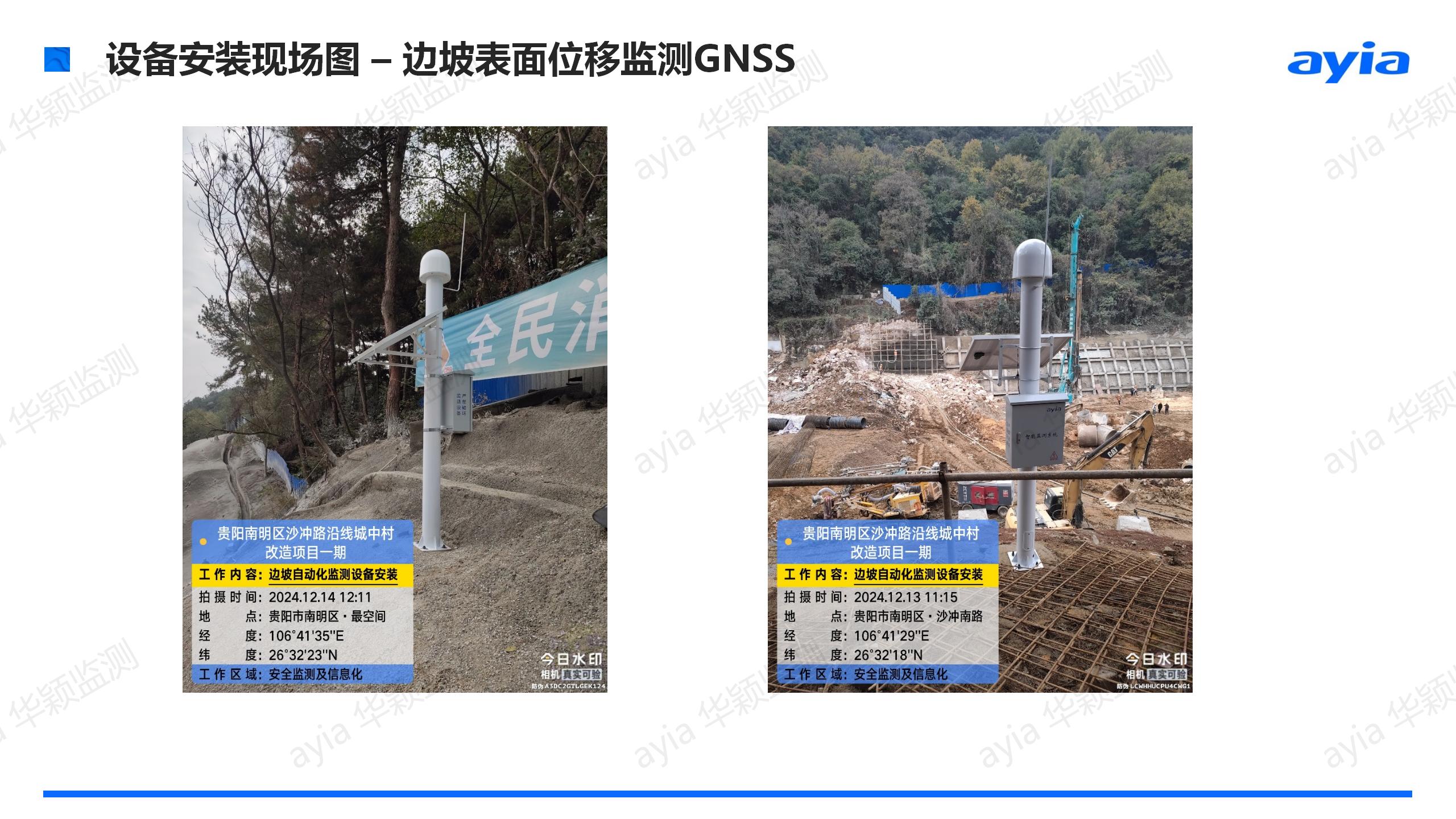 贵州省贵阳市南明区沙冲路社区边坡智能安全监测_05.jpg