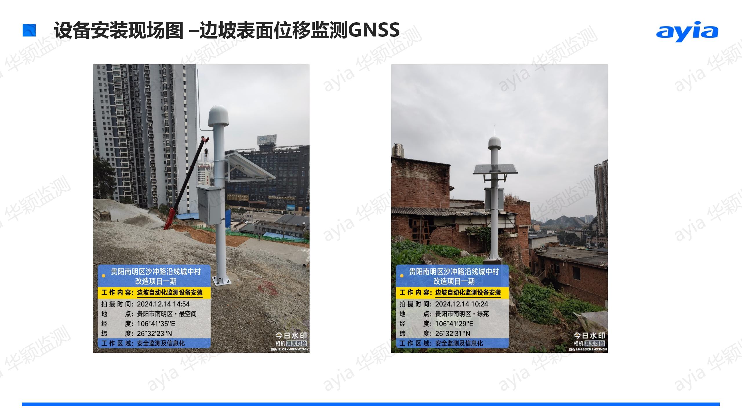贵州省贵阳市南明区沙冲路社区边坡智能安全监测_07.jpg