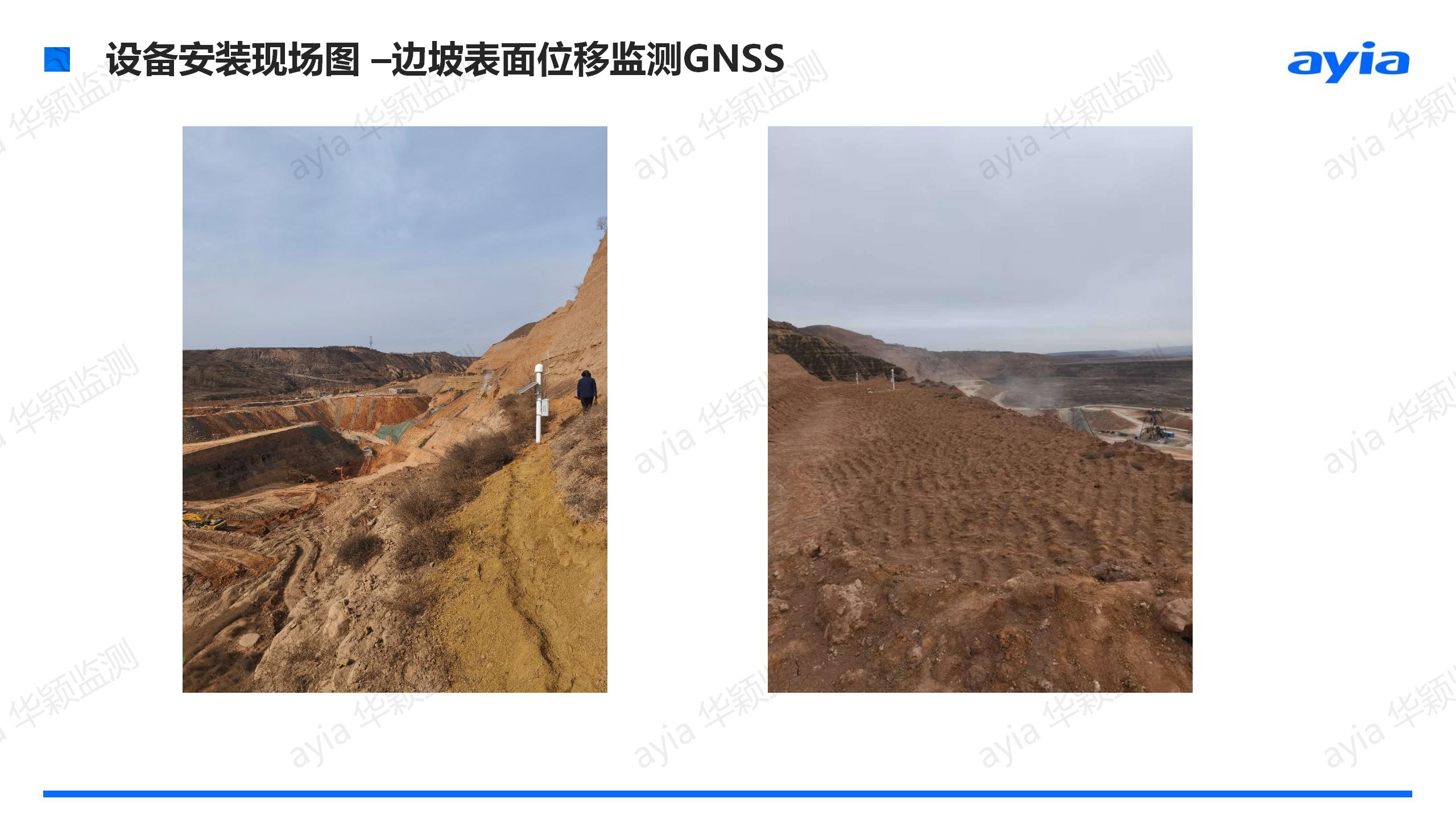 陕西省榆林市神木县某矿山边坡智能安全监测_06.jpg