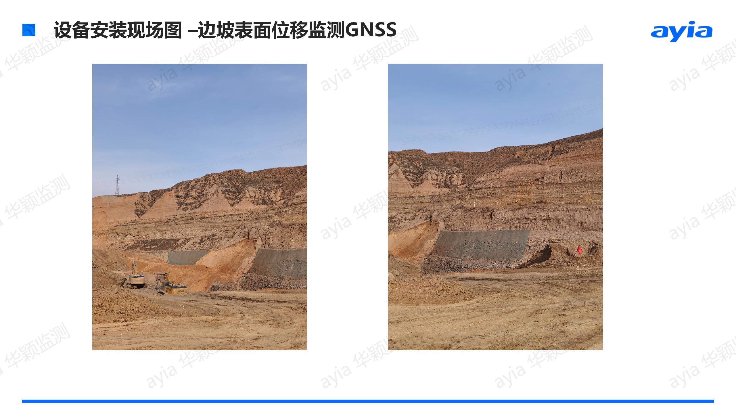 陕西省榆林市神木县某矿山边坡智能安全监测_07.jpg