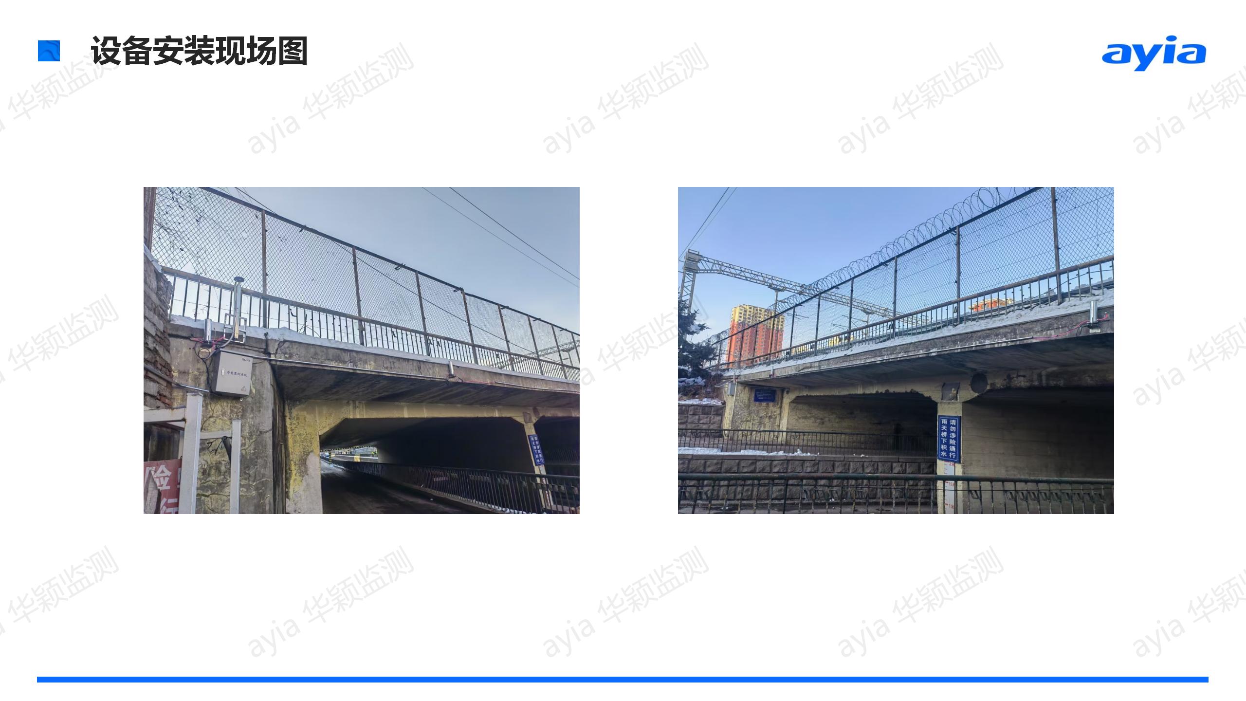 黑龙江省佳木斯市西林桥梁智能安全监测_04.jpg