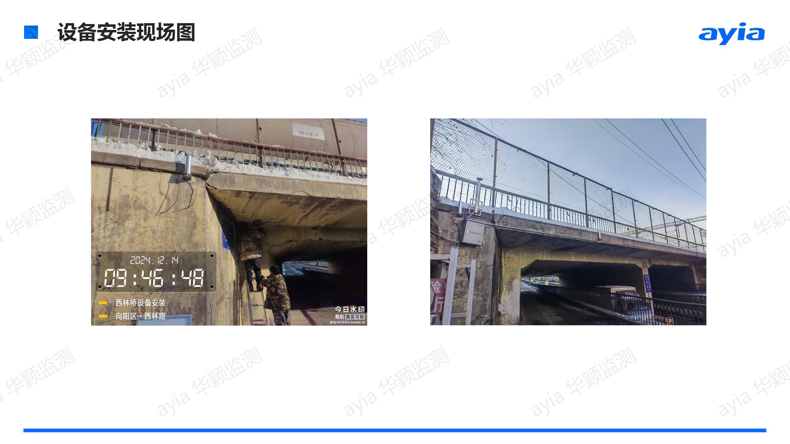 黑龙江省佳木斯市西林桥梁智能安全监测_06.jpg