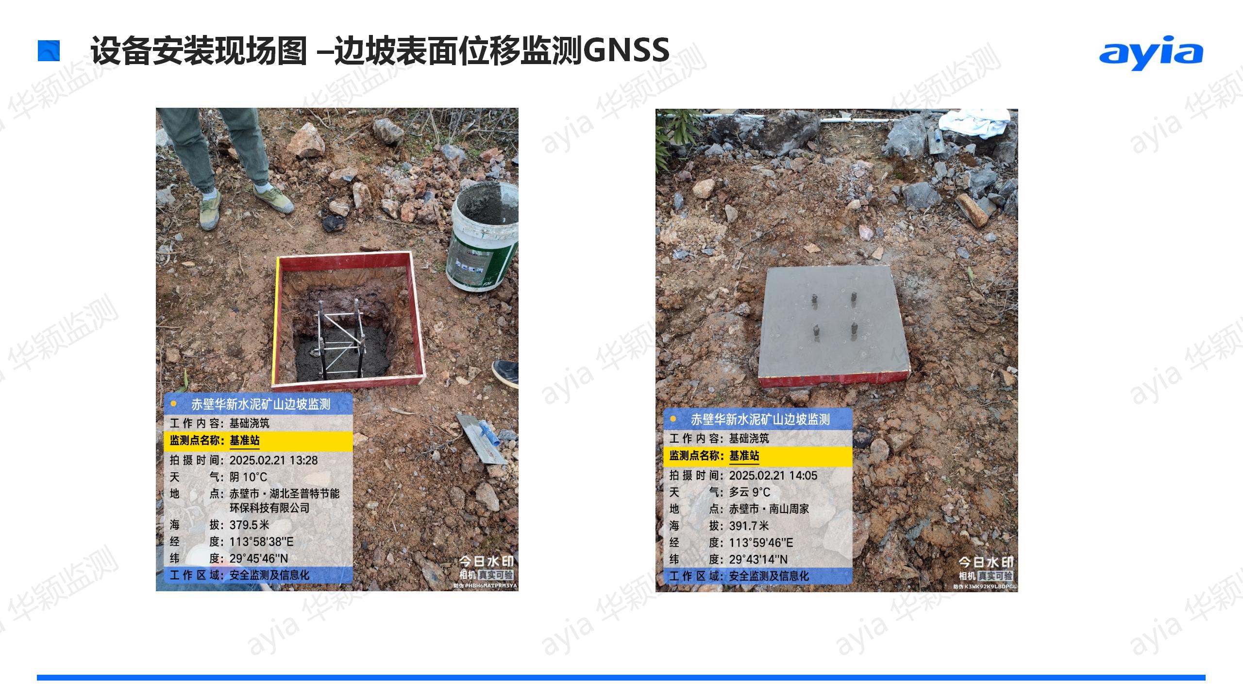 湖北省赤壁市华新水泥矿山边坡智能安全监测_04.jpg