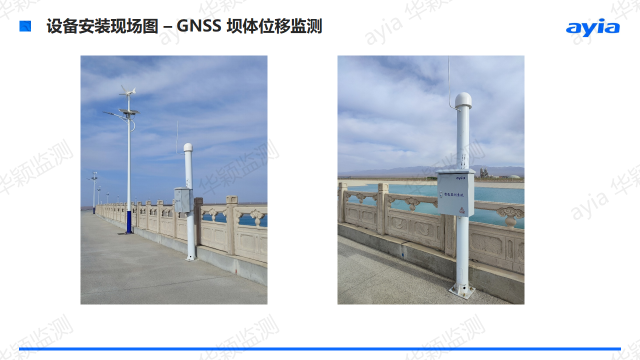 甘肃省敦煌市天鹅水库智能安全监测_10.png