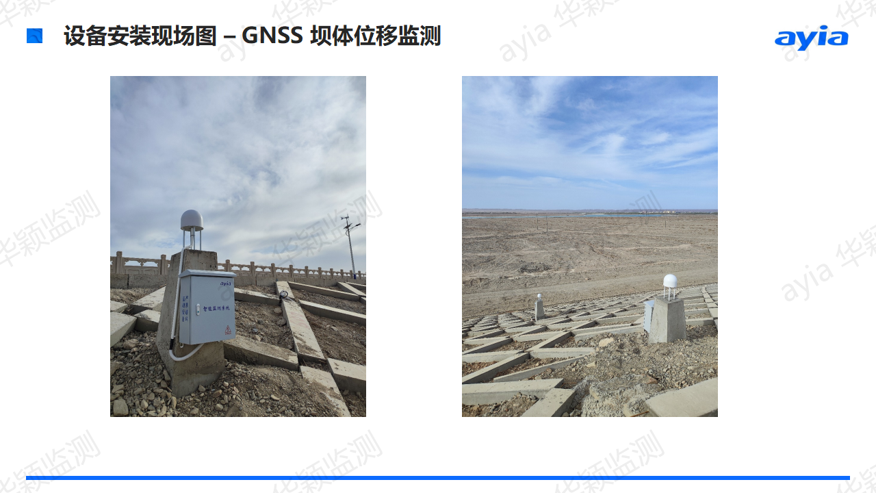 甘肃省敦煌市天鹅水库智能安全监测_11.png