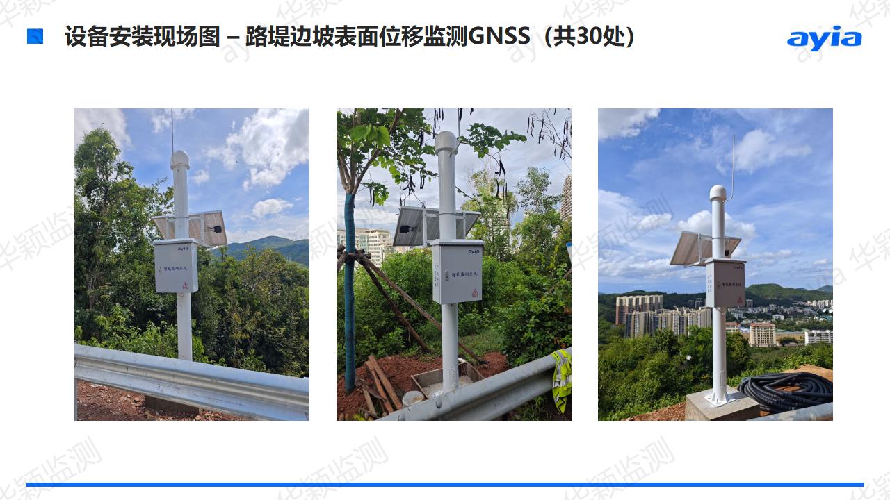 海南省三亚市临春岭森林公园步道边坡智能安全监测_04.jpg