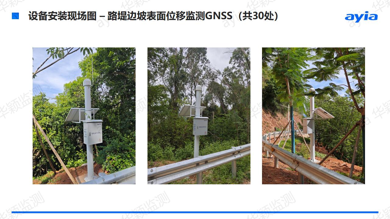 海南省三亚市临春岭森林公园步道边坡智能安全监测_05.jpg