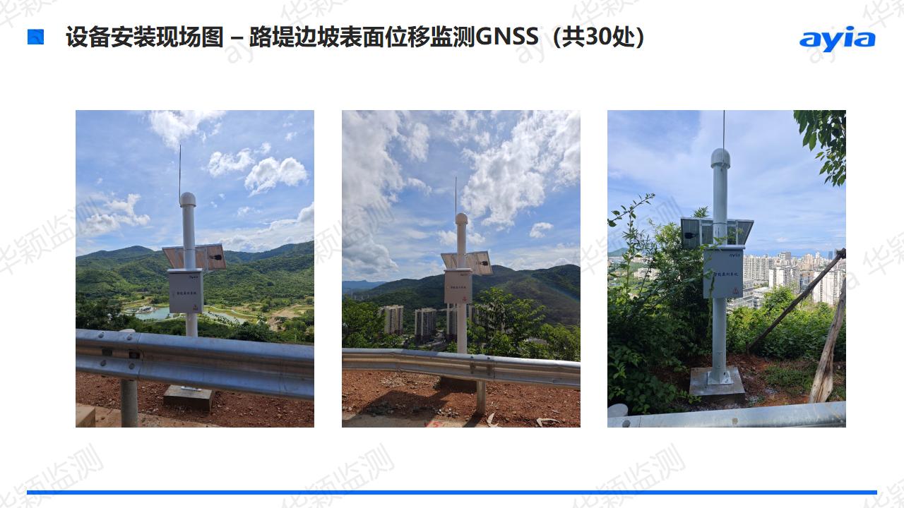 海南省三亚市临春岭森林公园步道边坡智能安全监测_06.jpg