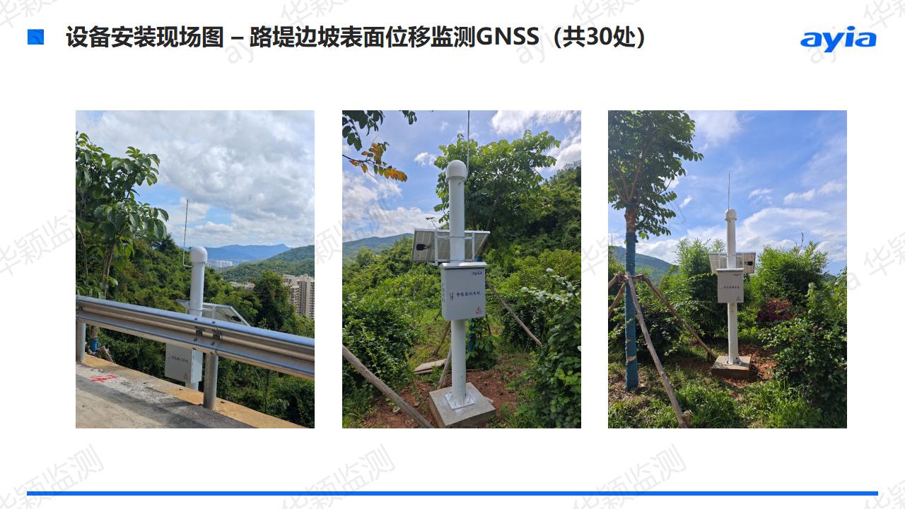 海南省三亚市临春岭森林公园步道边坡智能安全监测_07.jpg
