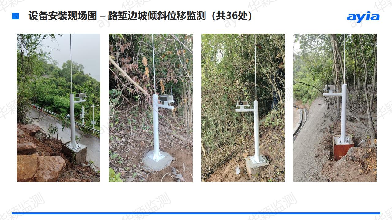 海南省三亚市临春岭森林公园步道边坡智能安全监测_08.jpg