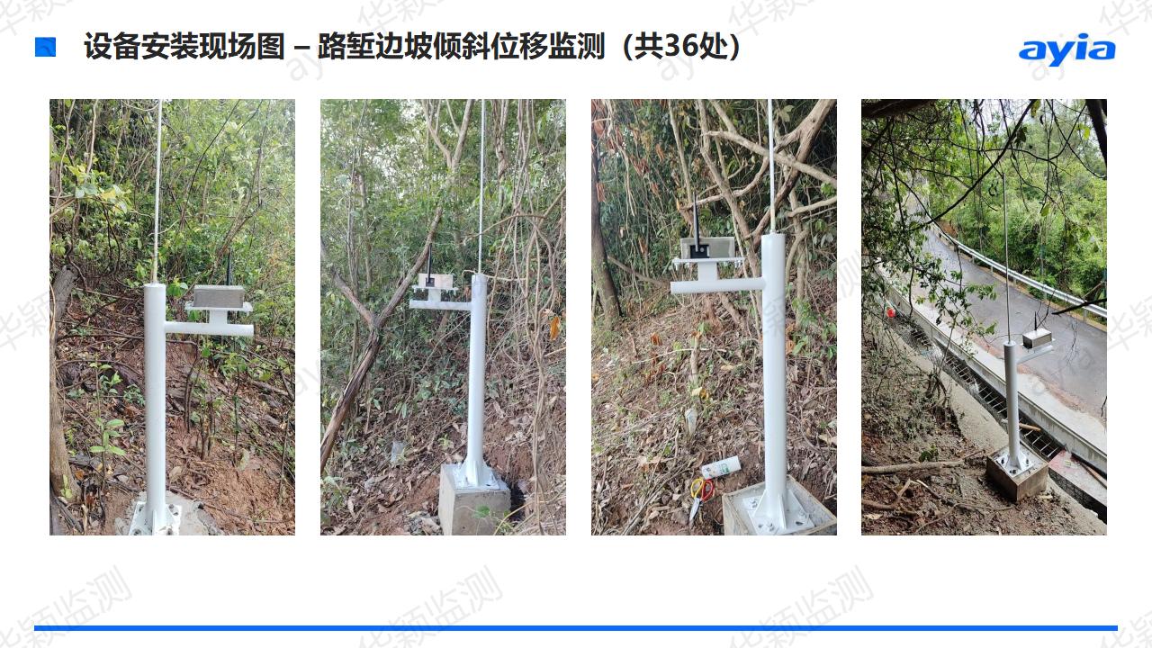 海南省三亚市临春岭森林公园步道边坡智能安全监测_09.jpg