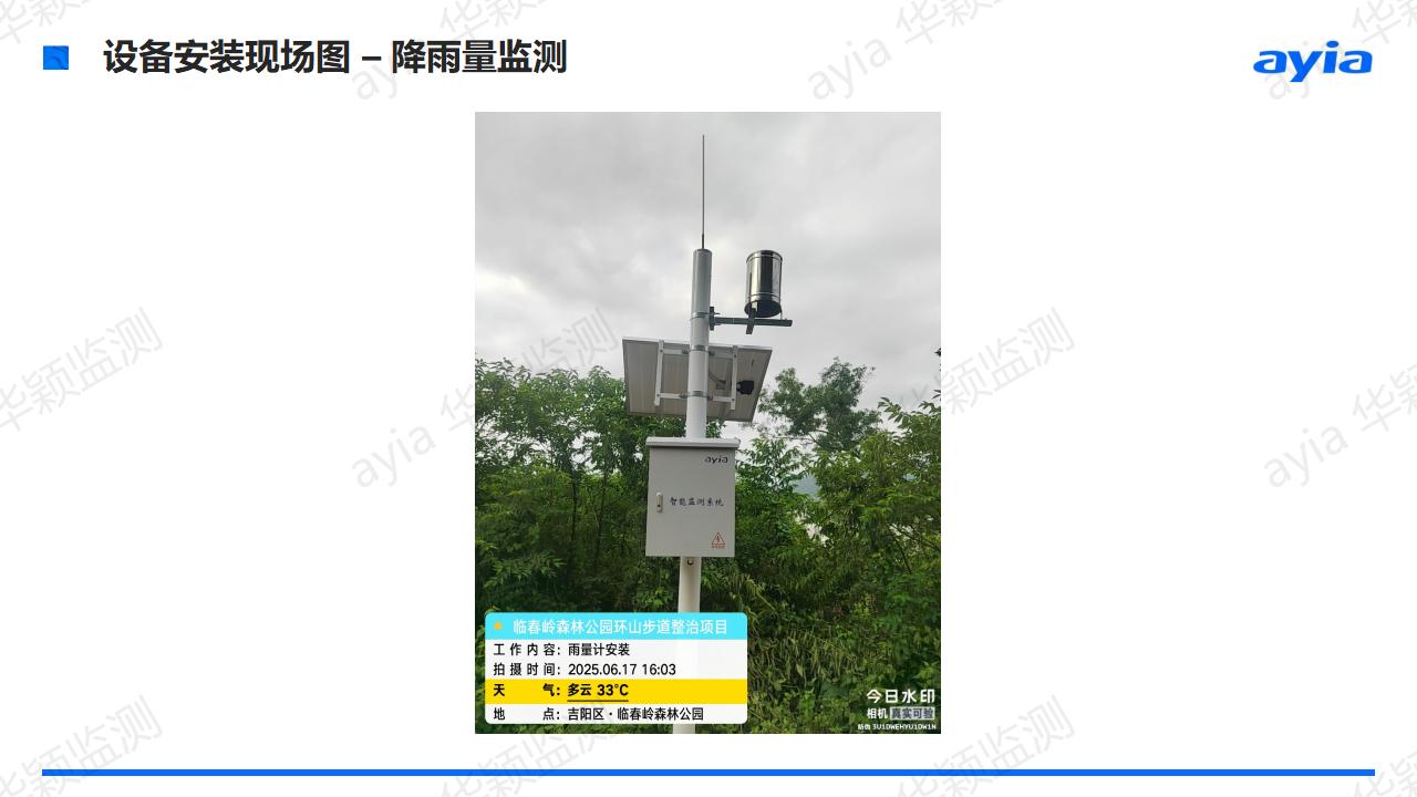 海南省三亚市临春岭森林公园步道边坡智能安全监测_10.jpg
