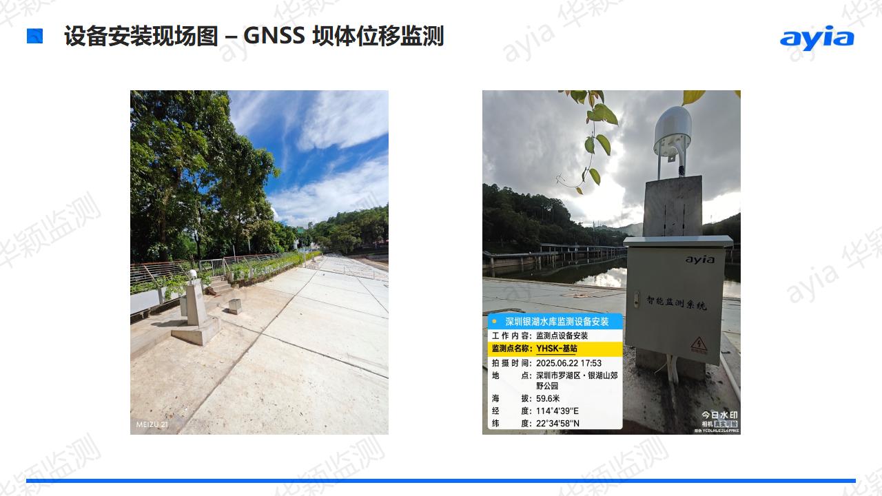 广东省深圳市银湖水库大坝智能安全监测_04.jpg