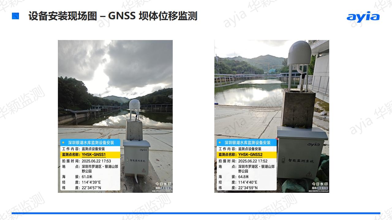 广东省深圳市银湖水库大坝智能安全监测_05.jpg