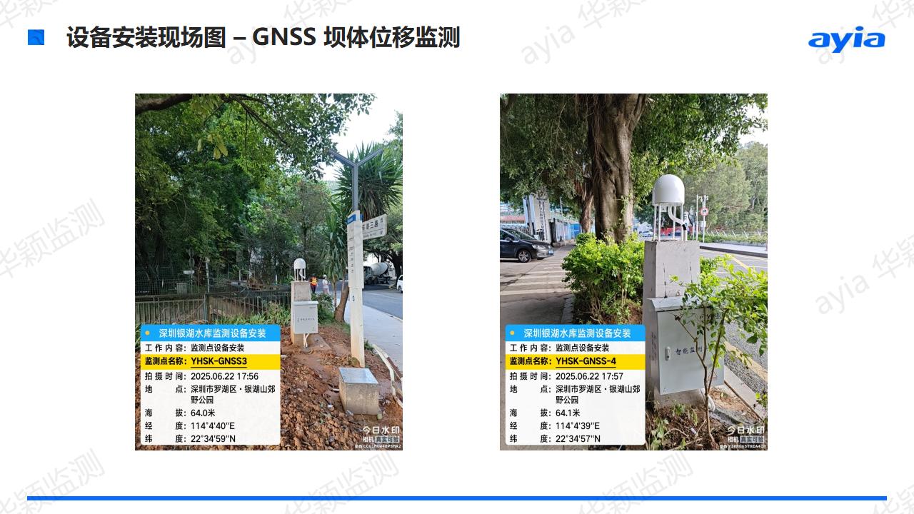 广东省深圳市银湖水库大坝智能安全监测_06.jpg