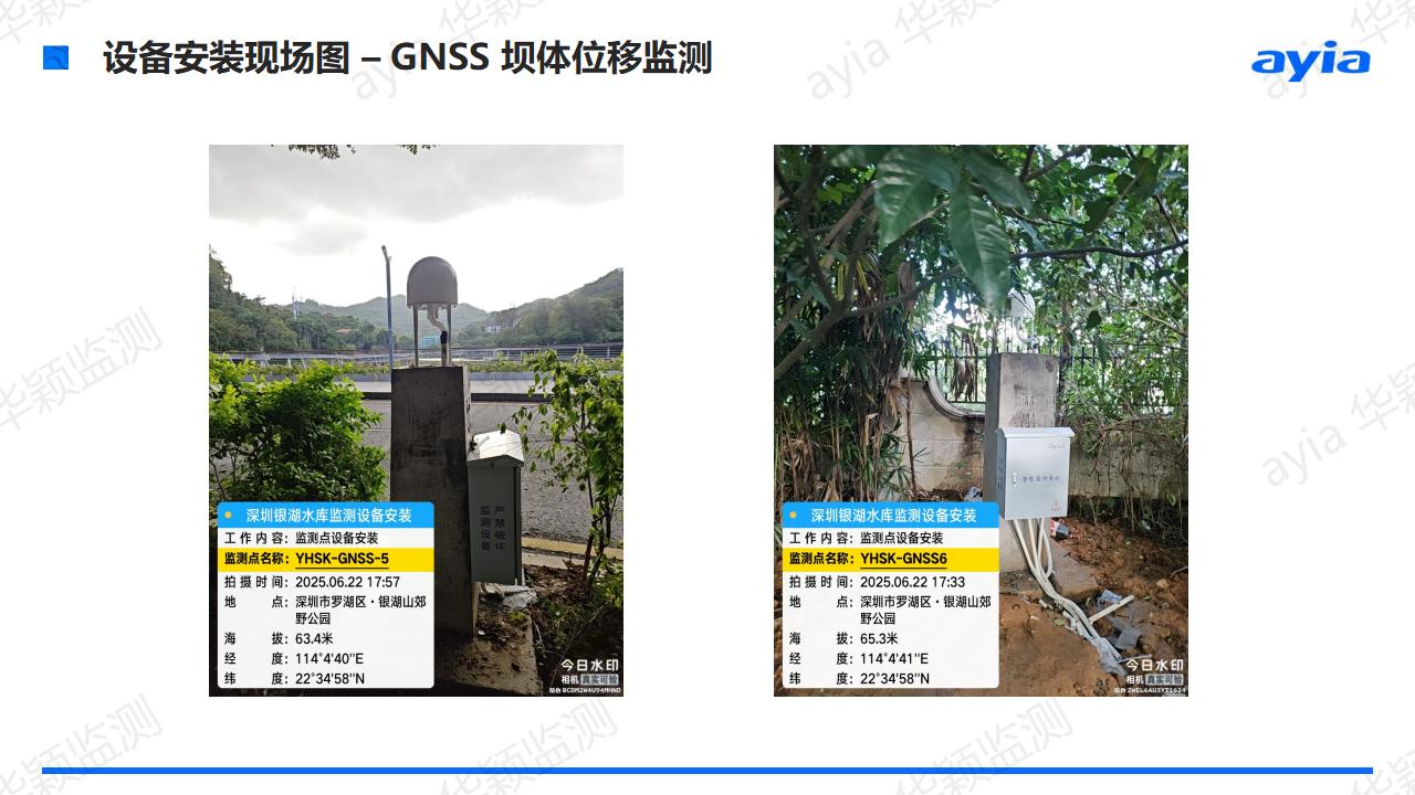 广东省深圳市银湖水库大坝智能安全监测_07.jpg
