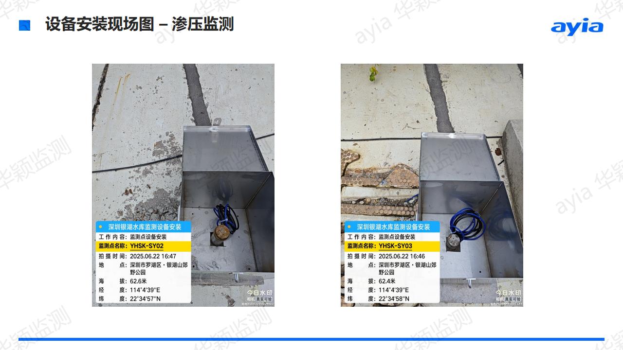 广东省深圳市银湖水库大坝智能安全监测_08.jpg