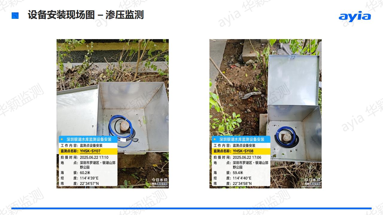 广东省深圳市银湖水库大坝智能安全监测_10.jpg