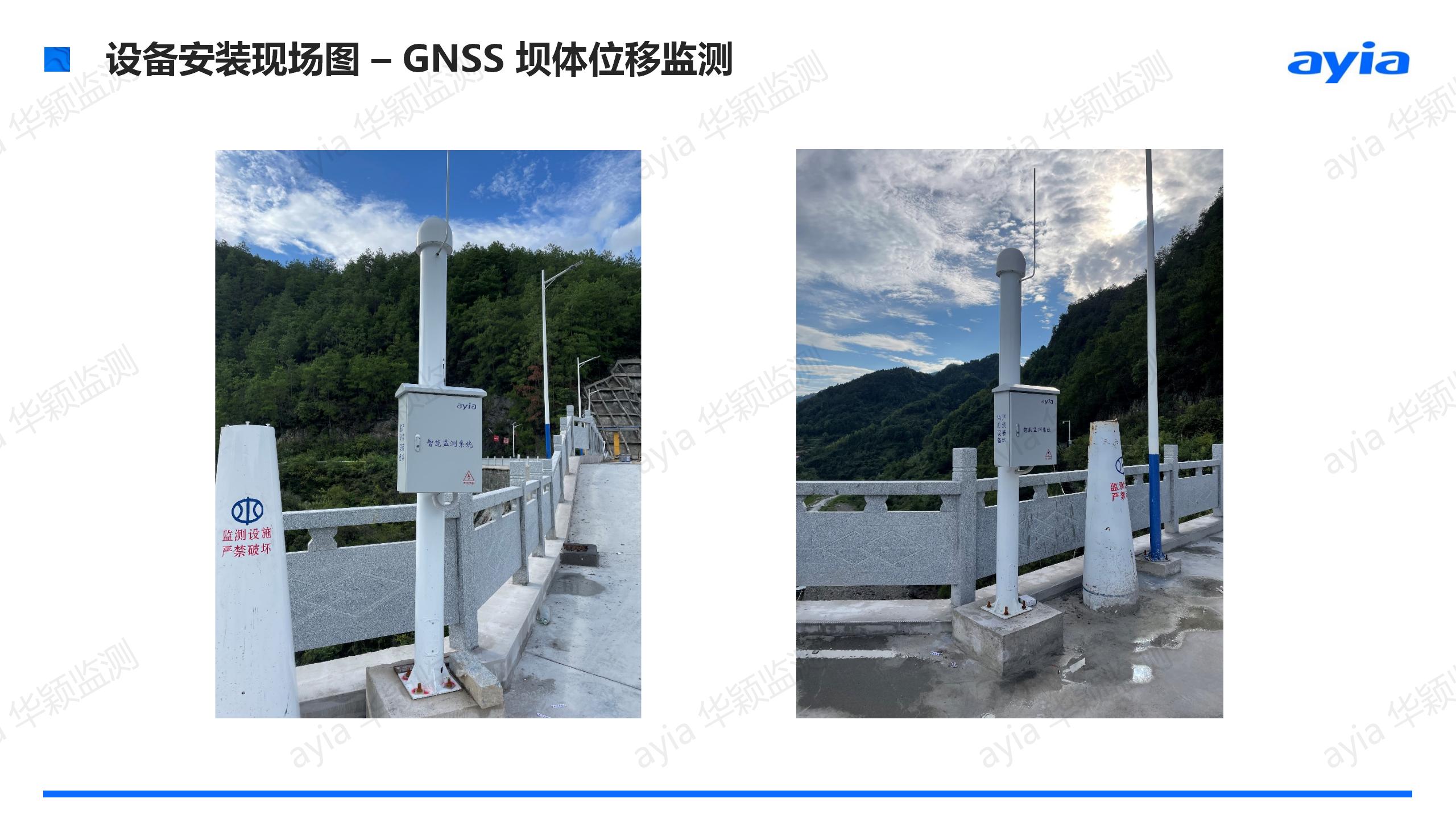 湖南省溆浦县金家洞水库大坝智能安全监测_05.jpg