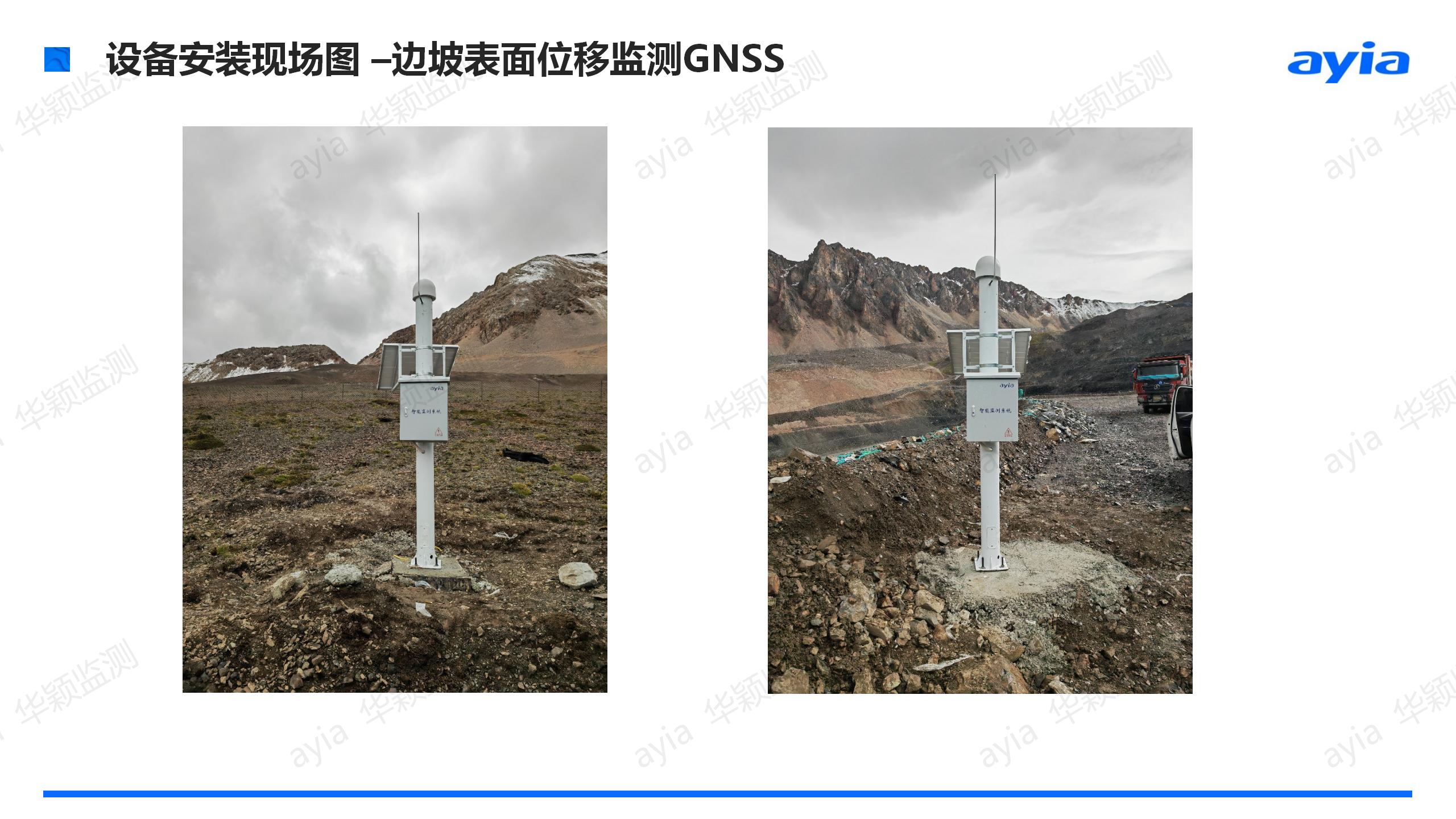 西藏那曲市嘉黎县蒙亚啊铅锌矿边坡智能安全监测_06.jpg