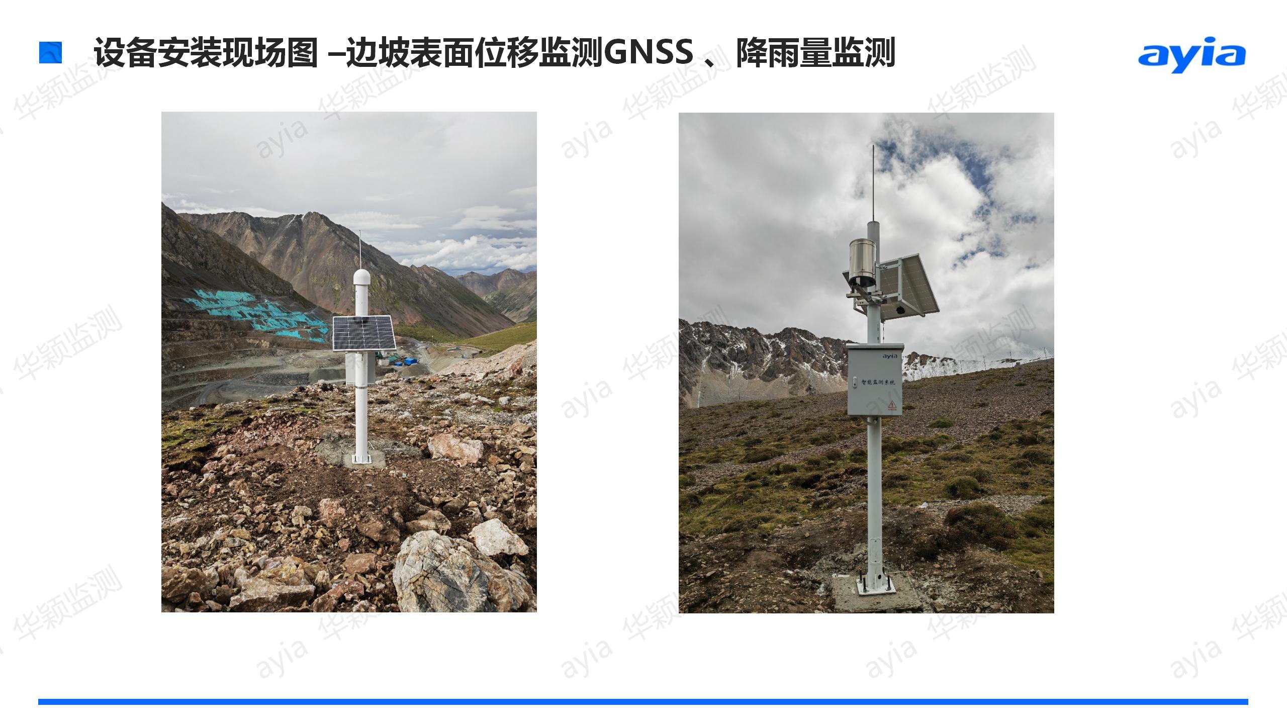 西藏那曲市嘉黎县蒙亚啊铅锌矿边坡智能安全监测_07.jpg
