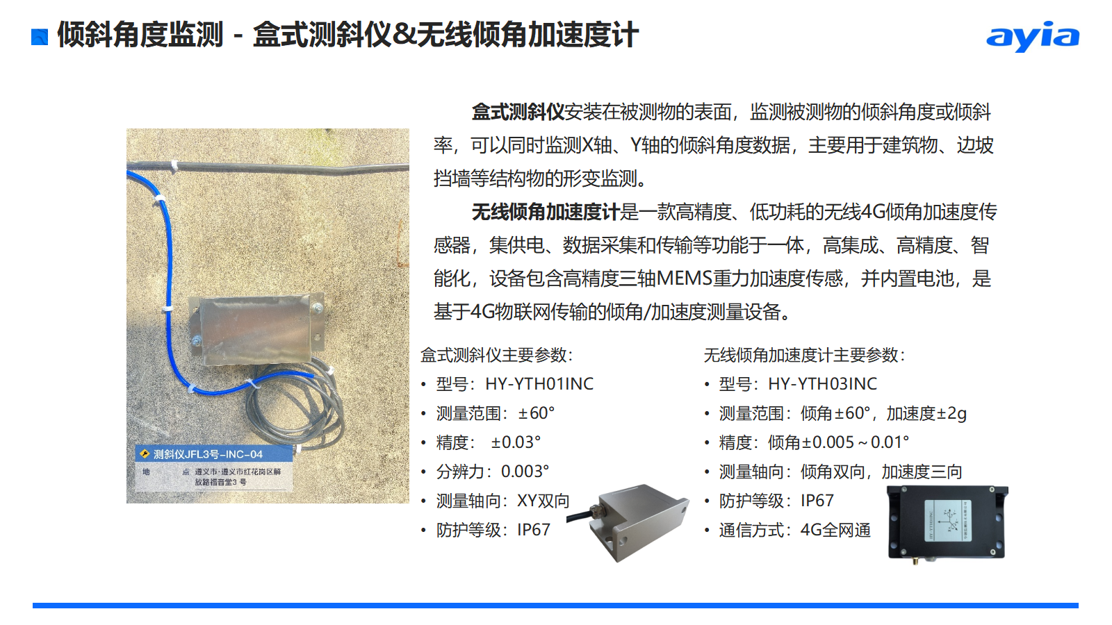 华颖硬件产品手册v1.3_09.png